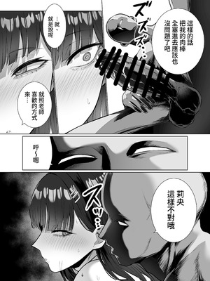 [はねっかえり (リコシェット)] リオの非合理ックス (ブルーアーカイブ) [中国翻訳] [DL版]_15