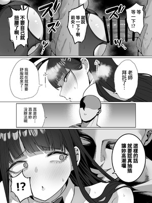 [はねっかえり (リコシェット)] リオの非合理ックス (ブルーアーカイブ) [中国翻訳] [DL版]_19