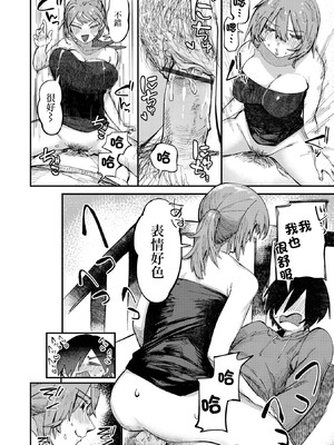 [まぐぽっぽ] 襲う相手を間違えました！ [中国翻訳]_08