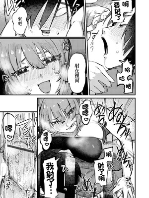 [まぐぽっぽ] 襲う相手を間違えました！ [中国翻訳]_09