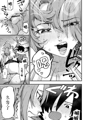 [まぐぽっぽ] 襲う相手を間違えました！ [中国翻訳]_13