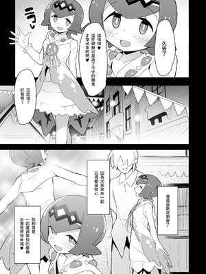 [アバランチEX (アバラ井)] まるしぃ夏 (ポケットモンスター サン・ムーン) [中国翻訳] [DL版]_02