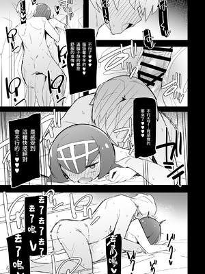 [アバランチEX (アバラ井)] まるしぃ夏 (ポケットモンスター サン・ムーン) [中国翻訳] [DL版]_16