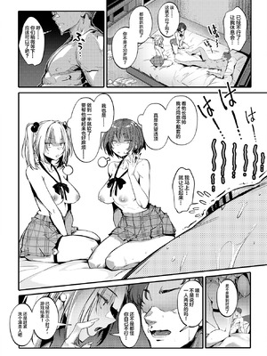 [オンキュウ] 生意気ギャルがわからせられる本 番外編 [中国翻訳] [DL版]_03