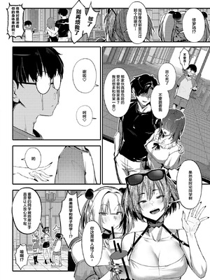 [オンキュウ] 生意気ギャルがわからせられる本 番外編 [中国翻訳] [DL版]_07