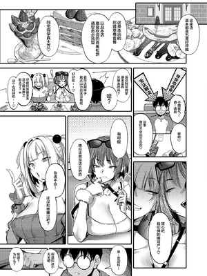 [オンキュウ] 生意気ギャルがわからせられる本 番外編 [中国翻訳] [DL版]_08