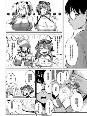 [オンキュウ] 生意気ギャルがわからせられる本 番外編 [中国翻訳] [DL版]_09