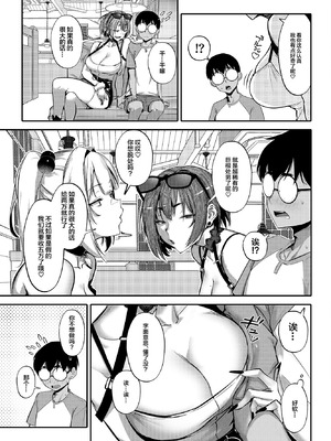 [オンキュウ] 生意気ギャルがわからせられる本 番外編 [中国翻訳] [DL版]_10