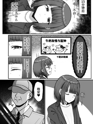 [マジカル☆まなな (まなな)] 牧場体験♂～バイトしてみたら牛側だった男の娘～ [oo2oo个人汉化] [DL版]_05