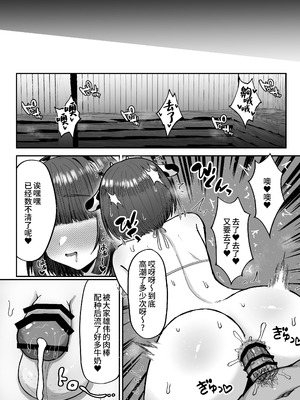 [マジカル☆まなな (まなな)] 牧場体験♂～バイトしてみたら牛側だった男の娘～ [oo2oo个人汉化] [DL版]_47