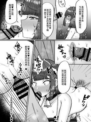 [マジカル☆まなな (まなな)] 牧場体験♂～バイトしてみたら牛側だった男の娘～ [oo2oo个人汉化] [DL版]_48