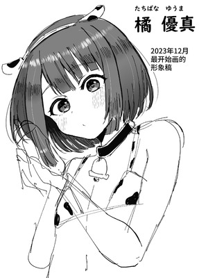 [マジカル☆まなな (まなな)] 牧場体験♂～バイトしてみたら牛側だった男の娘～ [oo2oo个人汉化] [DL版]_51