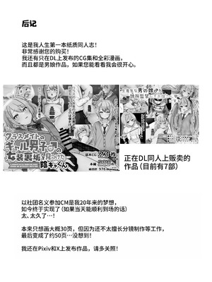 [マジカル☆まなな (まなな)] 牧場体験♂～バイトしてみたら牛側だった男の娘～ [oo2oo个人汉化] [DL版]_52