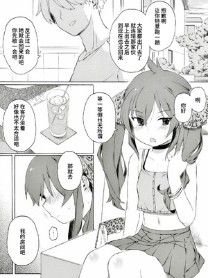 [板野ちはる] 的場さんが結城家にちょくちょく入り浸っているようです (アイドルマスター シンデレラガールズ)｜似乎经常出入结城家的的场 [BODY机翻]_02