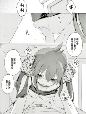 [板野ちはる] 的場さんが結城家にちょくちょく入り浸っているようです (アイドルマスター シンデレラガールズ)｜似乎经常出入结城家的的场 [BODY机翻]_03