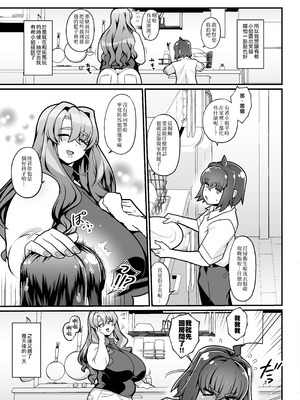 [破壊大帝国 (破壊大帝、N.O-茶々丸、鳥越CROW)] 友達の母はシーメール [錫沃拉巨大兔猻漢化] [DL版]_05