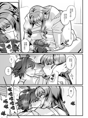 [破壊大帝国 (破壊大帝、N.O-茶々丸、鳥越CROW)] 友達の母はシーメール [錫沃拉巨大兔猻漢化] [DL版]_13