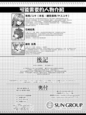 [破壊大帝国 (破壊大帝、N.O-茶々丸、鳥越CROW)] 友達の母はシーメール [錫沃拉巨大兔猻漢化] [DL版]_26