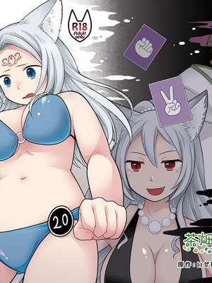 [茶畑に生えた筍 (倉塚りこ)] 仲間に裏切られた俺が♀妖狐になり、かつての仲間に飼われるまで [中国翻訳] [DL版]