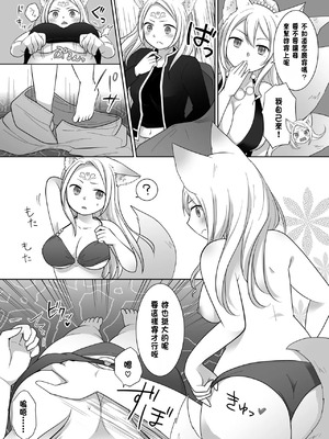 [茶畑に生えた筍 (倉塚りこ)] 仲間に裏切られた俺が♀妖狐になり、かつての仲間に飼われるまで [中国翻訳] [DL版]_08