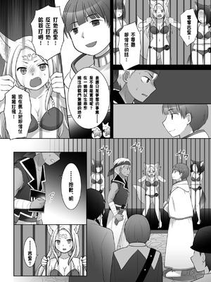 [茶畑に生えた筍 (倉塚りこ)] 仲間に裏切られた俺が♀妖狐になり、かつての仲間に飼われるまで [中国翻訳] [DL版]_13