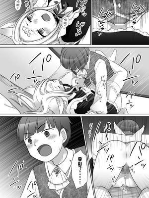 [茶畑に生えた筍 (倉塚りこ)] 仲間に裏切られた俺が♀妖狐になり、かつての仲間に飼われるまで [中国翻訳] [DL版]_29