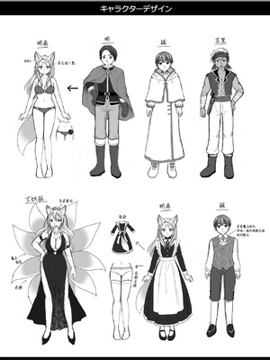 [茶畑に生えた筍 (倉塚りこ)] 仲間に裏切られた俺が♀妖狐になり、かつての仲間に飼われるまで [中国翻訳] [DL版]_34