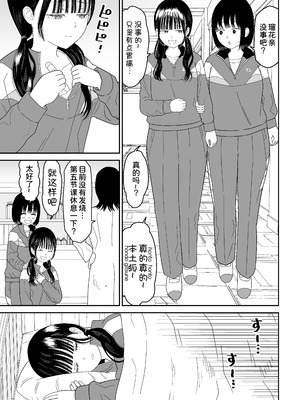 [虹照] 保健室の布団の中でさとり世代J◯とないしょH! [甜族星人x我不看本子汉化]_05