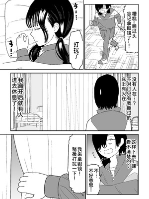 [虹照] 保健室の布団の中でさとり世代J◯とないしょH! [甜族星人x我不看本子汉化]_06