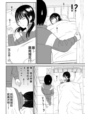 [虹照] 保健室の布団の中でさとり世代J◯とないしょH! [甜族星人x我不看本子汉化]_07