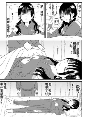 [虹照] 保健室の布団の中でさとり世代J◯とないしょH! [甜族星人x我不看本子汉化]_08