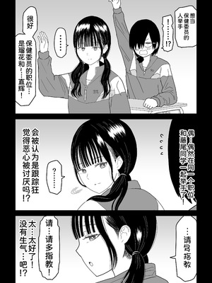 [虹照] 保健室の布団の中でさとり世代J◯とないしょH! [甜族星人x我不看本子汉化]_09