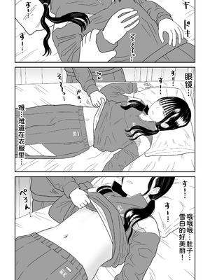 [虹照] 保健室の布団の中でさとり世代J◯とないしょH! [甜族星人x我不看本子汉化]_11