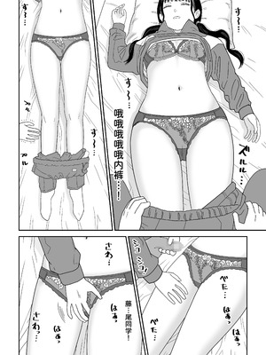 [虹照] 保健室の布団の中でさとり世代J◯とないしょH! [甜族星人x我不看本子汉化]_13