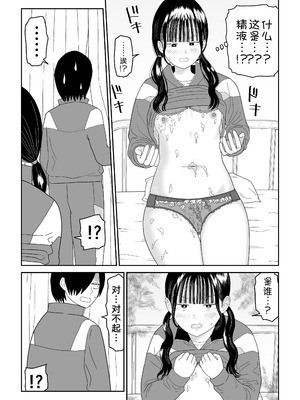 [虹照] 保健室の布団の中でさとり世代J◯とないしょH! [甜族星人x我不看本子汉化]_23