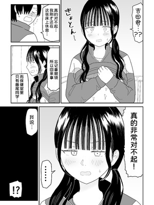 [虹照] 保健室の布団の中でさとり世代J◯とないしょH! [甜族星人x我不看本子汉化]_24