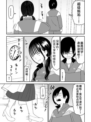 [虹照] 保健室の布団の中でさとり世代J◯とないしょH! [甜族星人x我不看本子汉化]_26