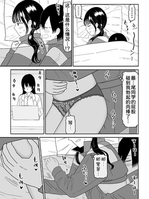 [虹照] 保健室の布団の中でさとり世代J◯とないしょH! [甜族星人x我不看本子汉化]_28