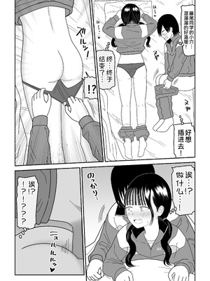 [虹照] 保健室の布団の中でさとり世代J◯とないしょH! [甜族星人x我不看本子汉化]_31