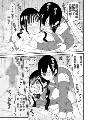 [虹照] 保健室の布団の中でさとり世代J◯とないしょH! [甜族星人x我不看本子汉化]_38