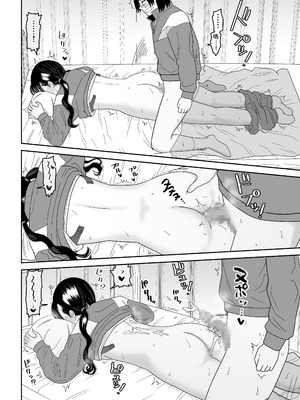 [虹照] 保健室の布団の中でさとり世代J◯とないしょH! [甜族星人x我不看本子汉化]_41