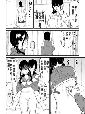 [虹照] 保健室の布団の中でさとり世代J◯とないしょH! [甜族星人x我不看本子汉化]_43