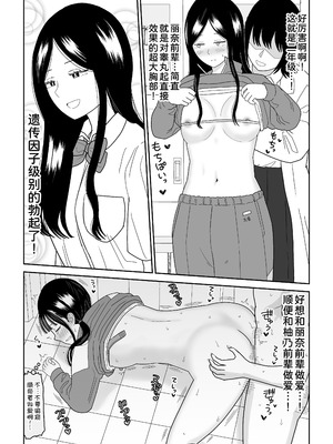 [虹照] 保健室の布団の中でさとり世代J◯とないしょH! [甜族星人x我不看本子汉化]_59