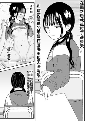 [虹照] 保健室の布団の中でさとり世代J◯とないしょH! [甜族星人x我不看本子汉化]_64