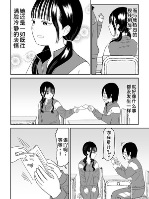 [虹照] 保健室の布団の中でさとり世代J◯とないしょH! [甜族星人x我不看本子汉化]_65