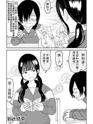 [虹照] 保健室の布団の中でさとり世代J◯とないしょH! [甜族星人x我不看本子汉化]_66