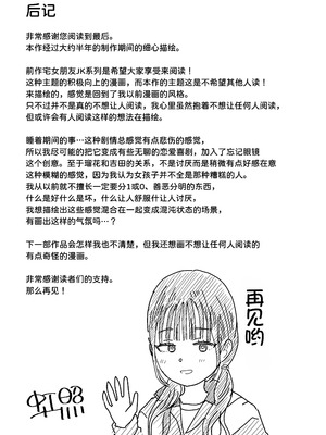 [虹照] 保健室の布団の中でさとり世代J◯とないしょH! [甜族星人x我不看本子汉化]_67