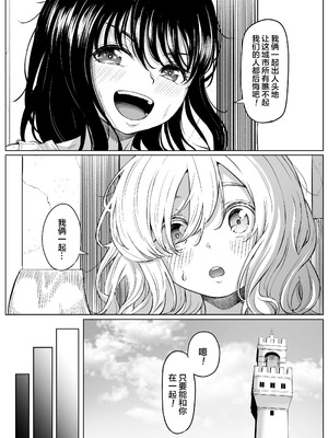 [黒ごま製造工場 (ごまゴリラ)] 尻穴便女 壊弐 [rej6个人汉化]_07