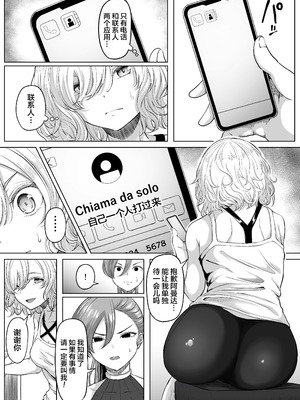 [黒ごま製造工場 (ごまゴリラ)] 尻穴便女 壊弐 [rej6个人汉化]_10