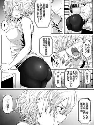 [黒ごま製造工場 (ごまゴリラ)] 尻穴便女 壊弐 [rej6个人汉化]_11